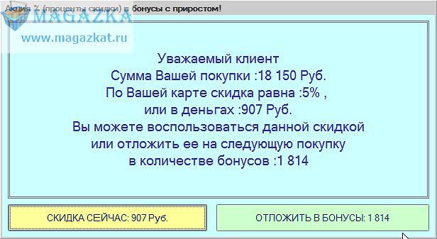 Фото: Купить MAGAZKA-радость продавца и спокойствие хозяина в Москве, цена 2699 рублей — объявление