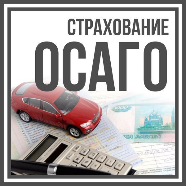 Фото: Осаго в Москве, цена 1 рублей — объявления на Sobut