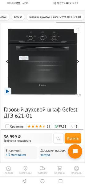 Фото: Купить газовый духовой шкаф в Агрономе, цена 25000 рублей — объявление