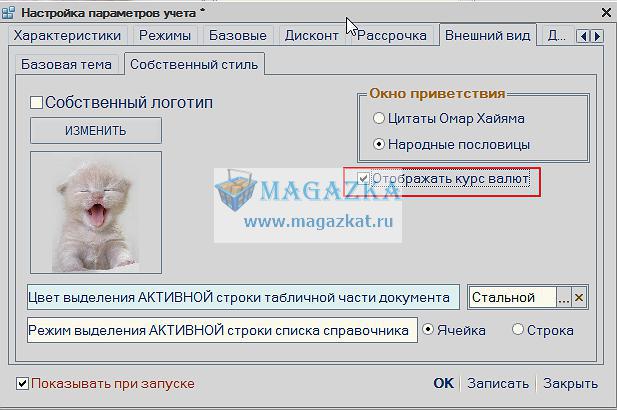 Фото: Купить удобная , надежная понятная программа для кассира-MAGAZKA в Москве, цена 2999 рублей — объявление