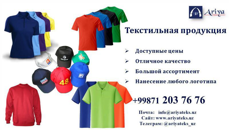 Фото: Купить текстильная Компания Ария Текс в Казани, цена 200 рублей — объявление