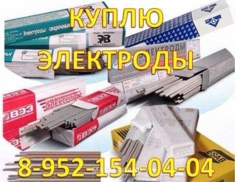 Фото: Куплю электроды, цена 2000 рублей — объявления в Самаре