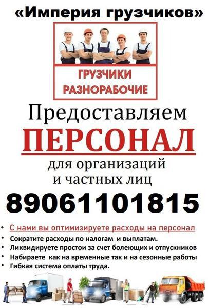Фото: грузчики казань в России, цена договорная — частные объявления на Sobut