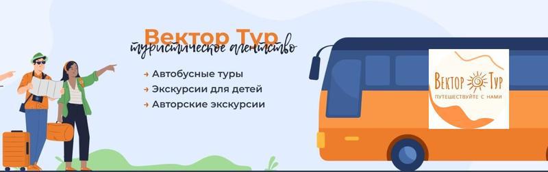 Фото: Купить автобусные Экскурсионные Туры по Самарской области, однодневные и многодневные по России!!! в Самаре — объявление