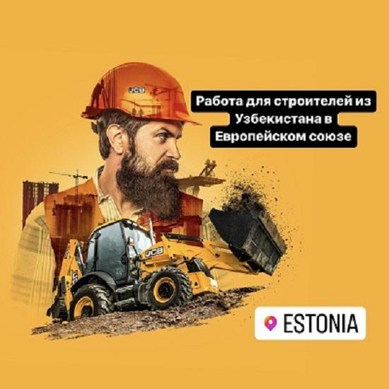 Фото: Работа для строителей из Узбекистана в ЕС, работа в Москве — свежие вакансии и объявления