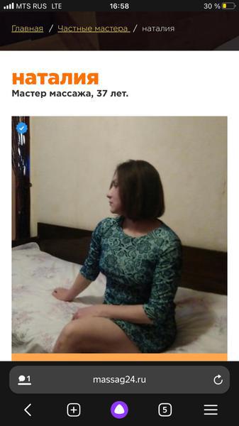 Фото: Профессиональный массаж в Москве, цена 4000 рублей — объявления на Sobut