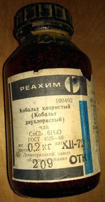 Фото: Купить покупаем Карбонаты лития, Карбонат кобальт в Новосибирске, цена 20000 рублей — объявление