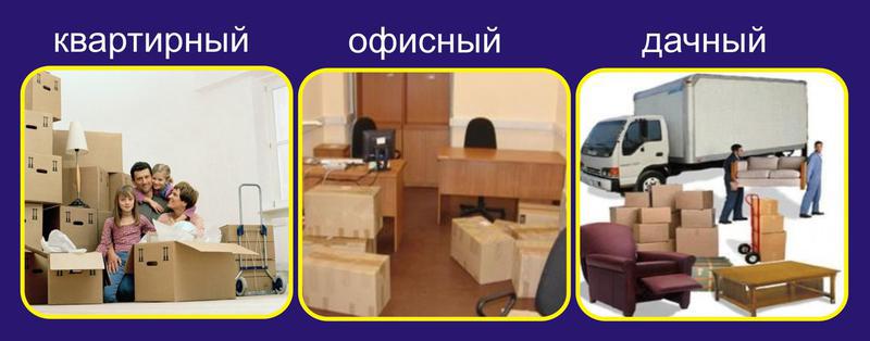 Фото: квартирный переезд в Казани, цена 350 рублей — объявления на Sobut