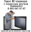 Ремонт холодильников с СЦ ЭКВИВАЛЕНТ лидер по ремонту холодильников  daewoo electronics в Иркутске.