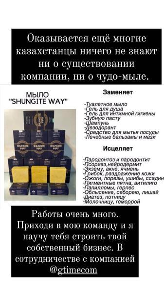 Фото: Шунгитовое мыло в Курской области, цена 500 рублей — объявления на Sobut