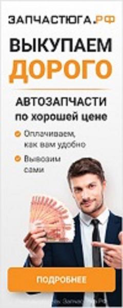 Фото: Купить выкупаем автозапчасти в Новосибирске — объявление