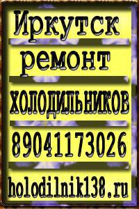 Фото: Купить отремонтировать испаритель №6 и вы живете Иркутск в Иркутске, цена 500 рублей — объявление