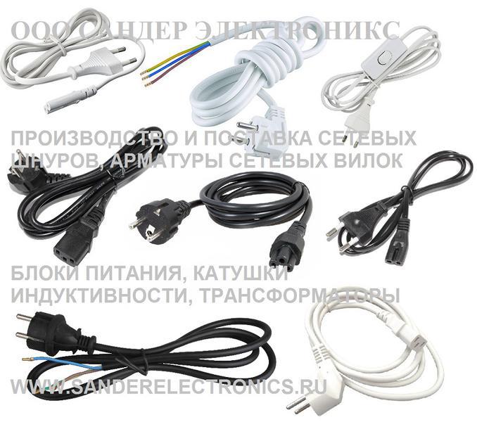 Фото: Купить сетевые шнуры в Москве в Москве — объявление