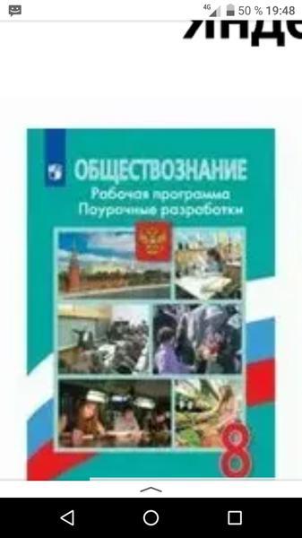Фото: Купить рабочая тетрадь по обществознанию в Георгиевске, цена 500 рублей — объявление