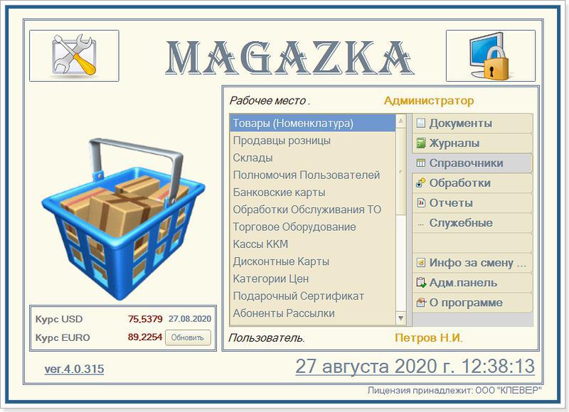 Фото: Купить MAGAZKA-Загрузка данных из EXCEL в Москве, цена 2999 рублей — объявление