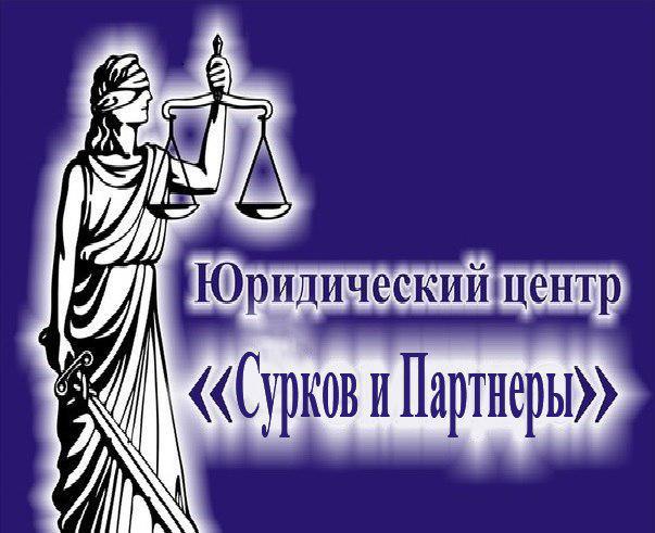 Фото: Юридическая помощь в Москве, цена договорная — частные объявления на Sobut