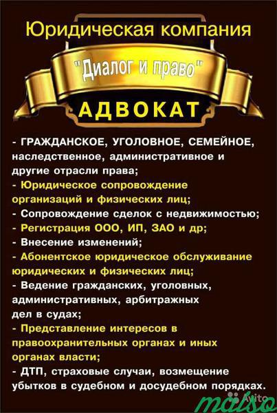 Фото: Услуги Юриста ( Гражданам и Организациям рганизациям ) в Екатеринбурге, цена 700 рублей — объявления на Sobut