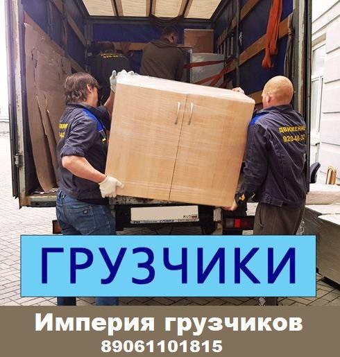 Фото: грузчики казань переезд, цена 350 рублей — объявления на Sobut