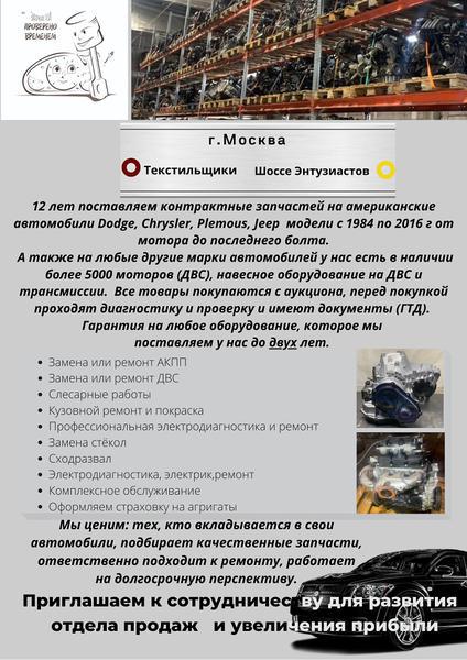 Фото: Купить запчасти и контрактные ДВС, АКПП и МКПП в Москве — объявление