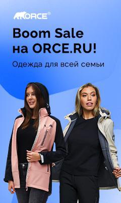 Фото: Купить ORCE -- 80% BOOM Sale в Москве, цена 96 рублей — объявление