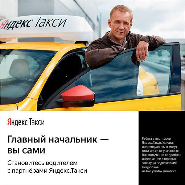 Фото: Водитель такси, зарплата 120000 рублей, работа в Тольятти — свежие вакансии и объявления
