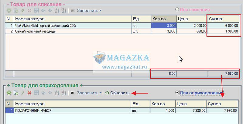 Фото: Купить номер телефона вместо дисконтной карты-MAGAZKA в Москве, цена 2699 рублей — объявление