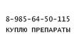 Куплю препараты Далибра Завицефта Тецентрик Джадену Тагриссо Пемброриа Тобрамицин