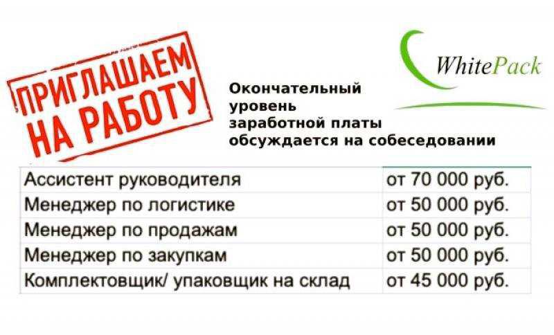 Фото: Постоянная работа рядом с домом, зарплата 1 рублей, работа в Москве — свежие вакансии и объявления