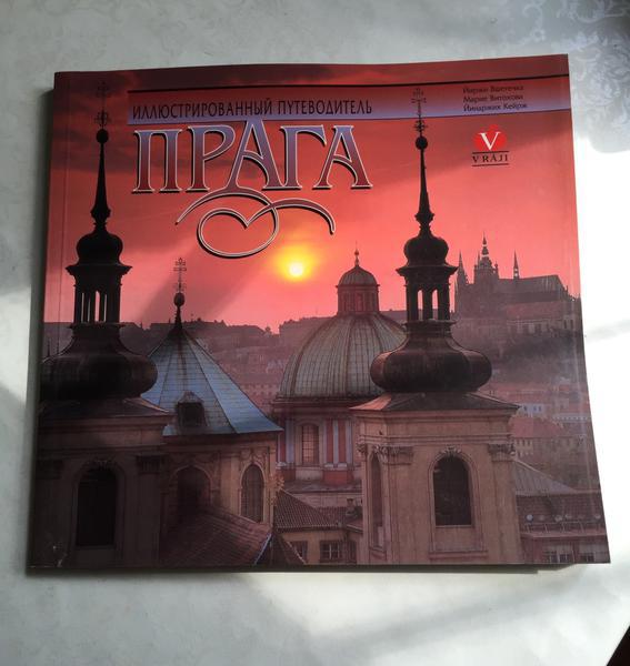 Фото: Продам иллюстрированный журналы 1998 год Прага, цена 800 рублей — объявления в Новосибирске