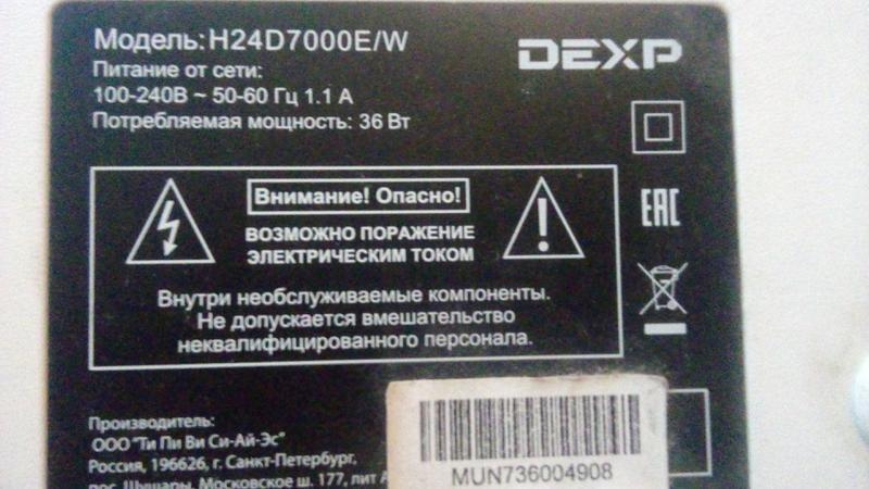 Фото: Купить телевизор DEXP в Хабаровске — объявление