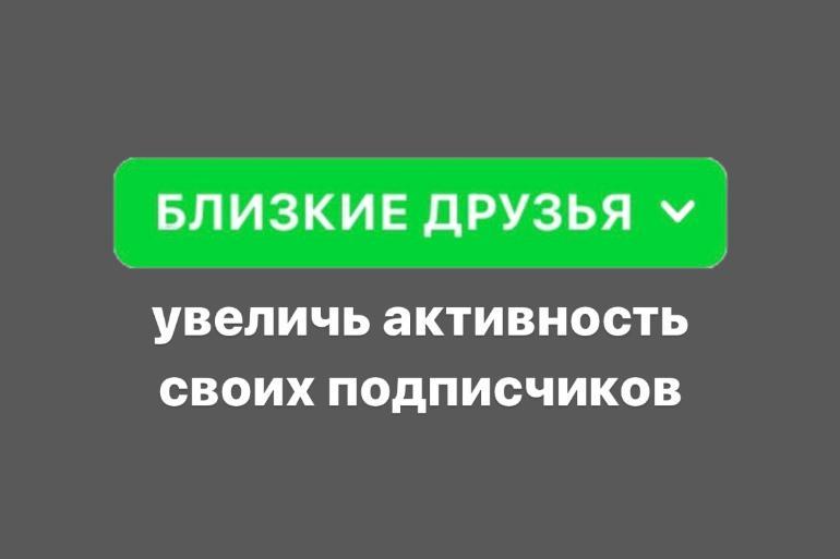 Фото: Добавлю всех ваших подписчиков в близкие друзья (БД) в Москве, цена 8000 рублей — объявления на Sobut