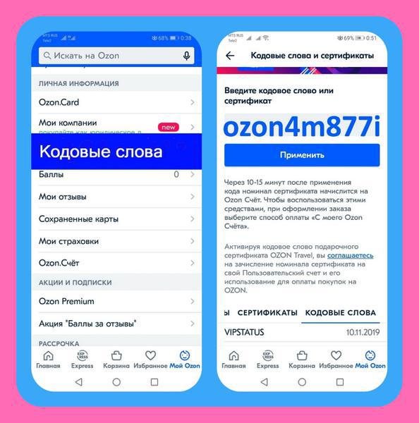 Фото: Купить промокод ozon4m877i акция скидка в Озон в Москве, цена 1 рублей — объявление
