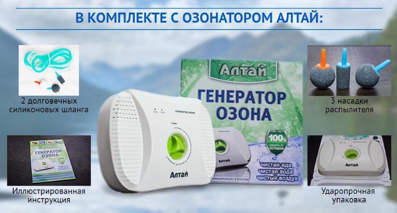 Фото: Купить озонатор + ионизатор АЛТАЙ для воды и воздуха, от производителя с доставкой. в Москве, цена 6900 рублей — объявление