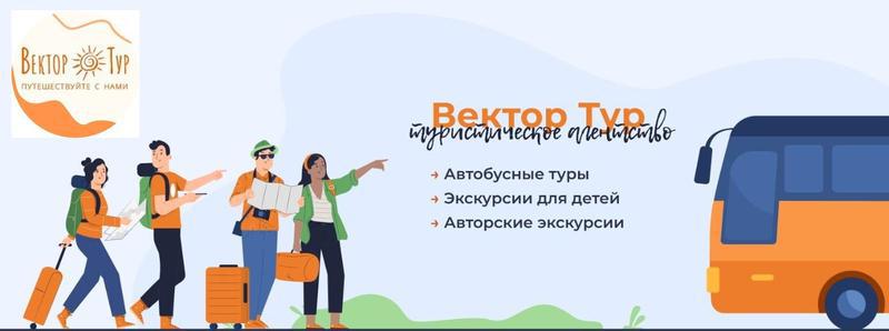 Фото: Купить новые экскурсии по Самарской области, однодневные и многодневные автобусные туры по России!!! в Тольятти — объявление